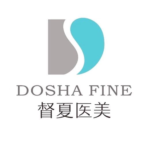 西安督夏医疗美容诊所