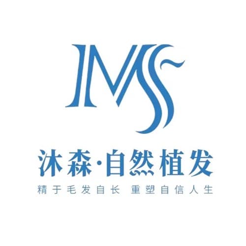 西安沐森植发医疗诊所