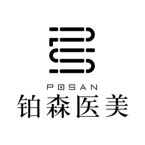 西安未央铂森医疗美容诊所