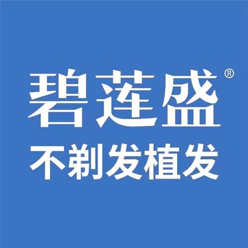 西安碑林碧莲盛医疗美容诊所