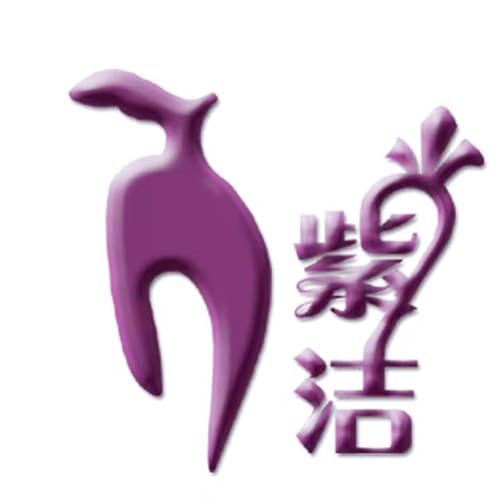 太原紫洁医疗美容诊所