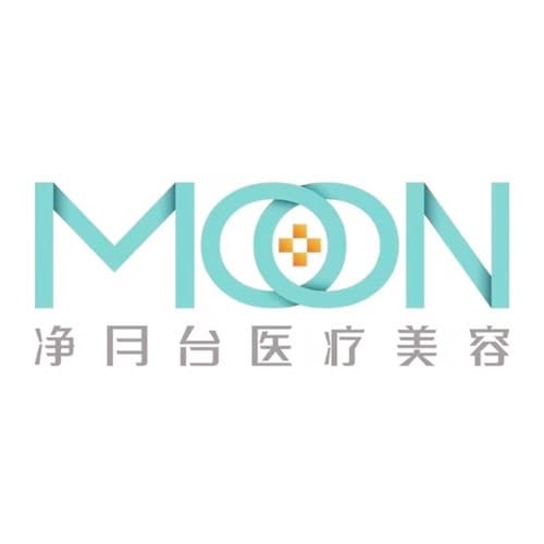太原净月台医疗美容门诊部