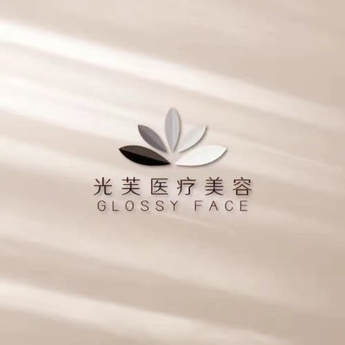 武汉光芙医疗美容诊所