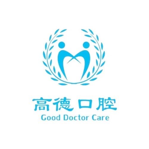 武汉高德口腔门诊部