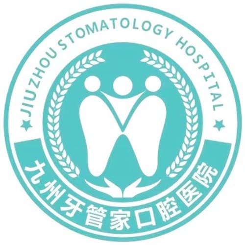 武汉九州牙管家口腔医院