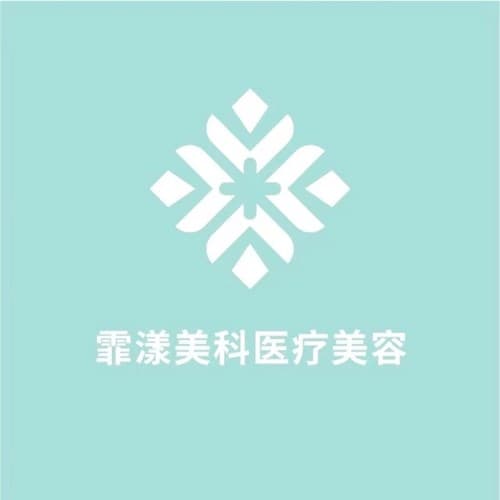 武汉霏漾美科医疗美容诊所