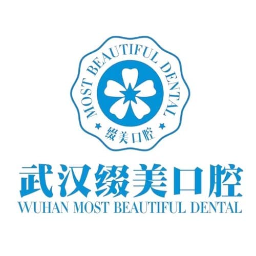 武汉缀美口腔门诊部