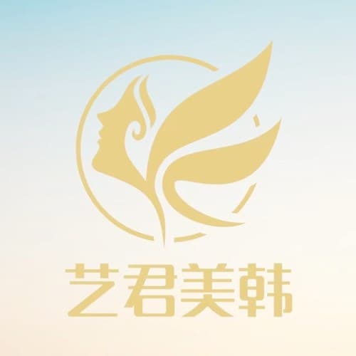 武汉艺君美韩医疗美容门诊部