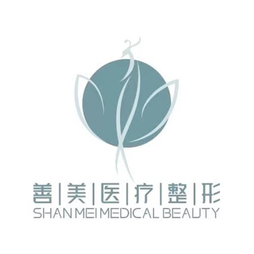 武汉善美整形美容门诊部