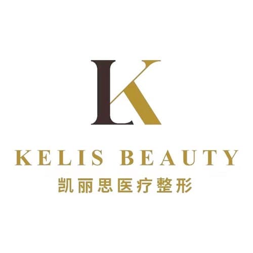 重庆凯丽思医疗美容门诊部