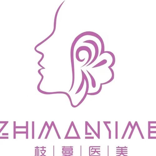 重庆枝蔓医疗美容诊所