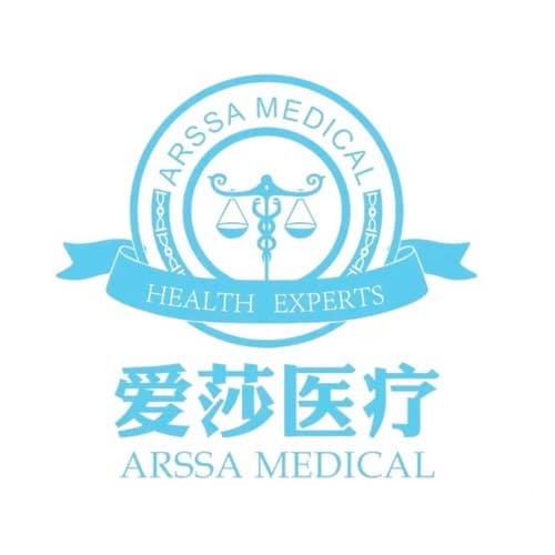 重庆爱莎医疗美容门诊部