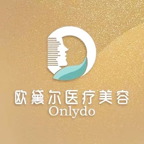 重庆欧黛尔医疗美容诊所