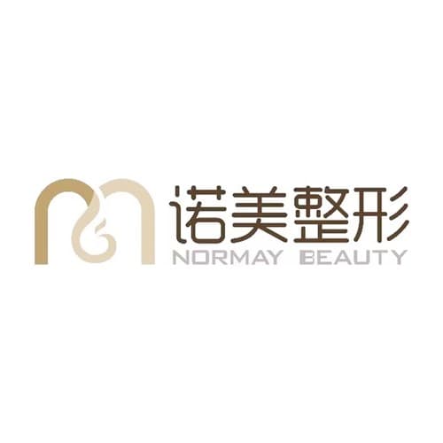重庆诺美医疗美容门诊部