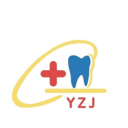 内江牙之家口腔诊所