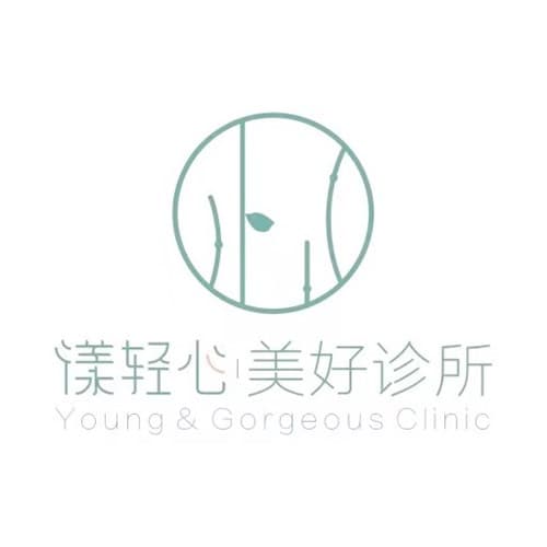 绵阳漾轻心医疗美容诊所