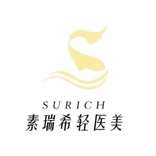 德阳素瑞希轻医美医疗美容诊所