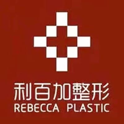 沈阳和平利百加医疗美容门诊部