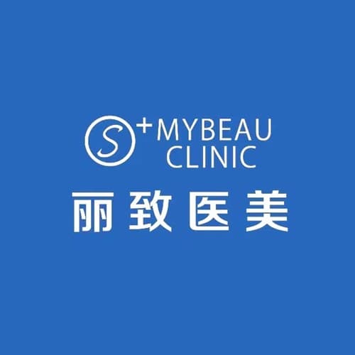 泸州丽致医疗美容诊所
