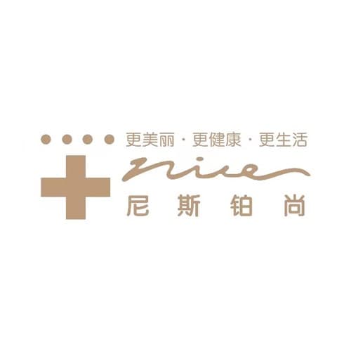 泸州尼斯铂尚医疗美容诊所