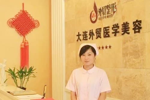 大连微美外贸整形美容医院
