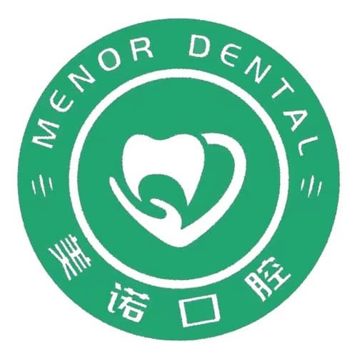 成都青羊美诺口腔诊所