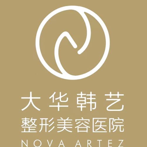 成都大华韩艺整形美容医院