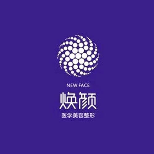 成都武侯焕颜医疗美容门诊部