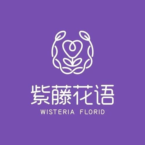 成都武侯紫藤花语医疗美容诊所