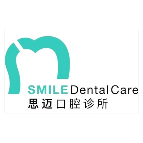 巴州思迈口腔诊所