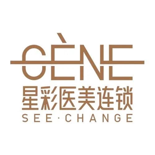 雅安星彩医学美容诊所
