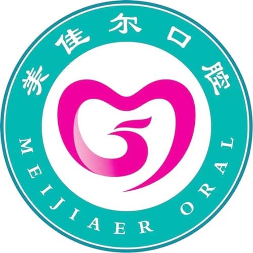 达州市美佳尔口腔门诊部