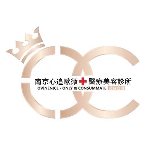 南京心追欧微医疗美容诊所