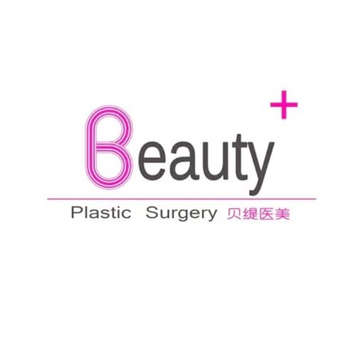 南京玄武贝缇医疗美容诊所