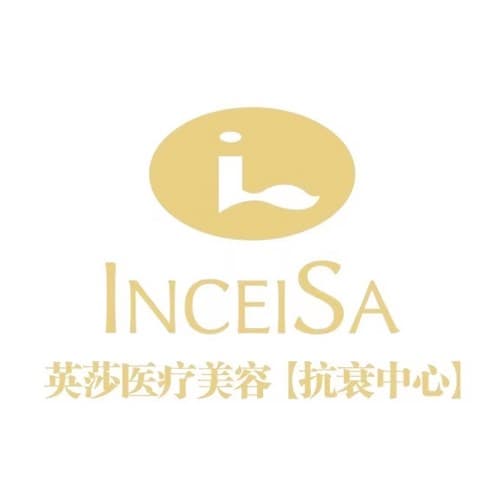 南通英莎医疗美容门诊部