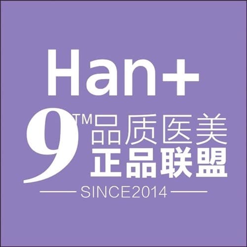 桐庐韩加医疗美容门诊部