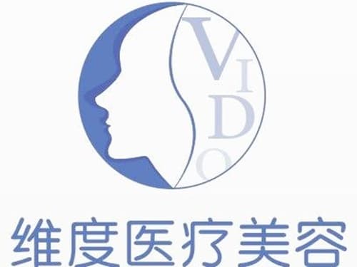 余姚维度医疗美容诊所