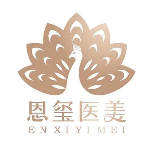 宁波海曙恩玺医疗美容门诊部
