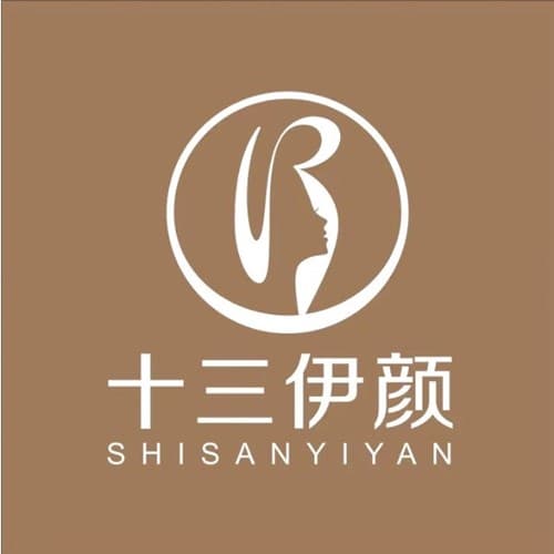 广州市十三伊颜医疗美容诊所