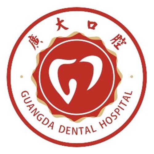 广州广大口腔医院