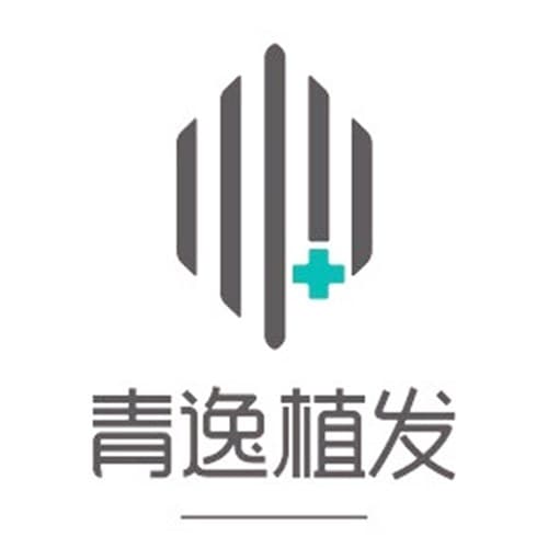 深圳青逸医疗美容门诊部