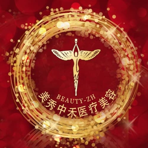 北海美秀中禾医疗美容门诊部
