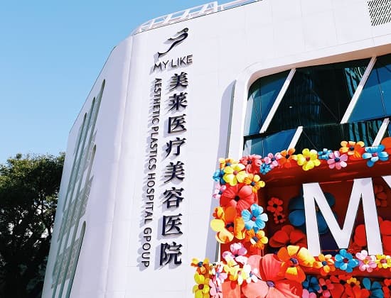 北京美莱医疗美容医院
