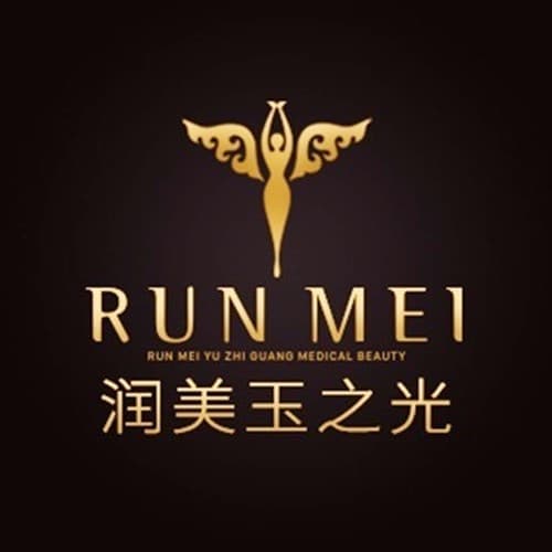 北京润美玉之光医疗美容门诊部