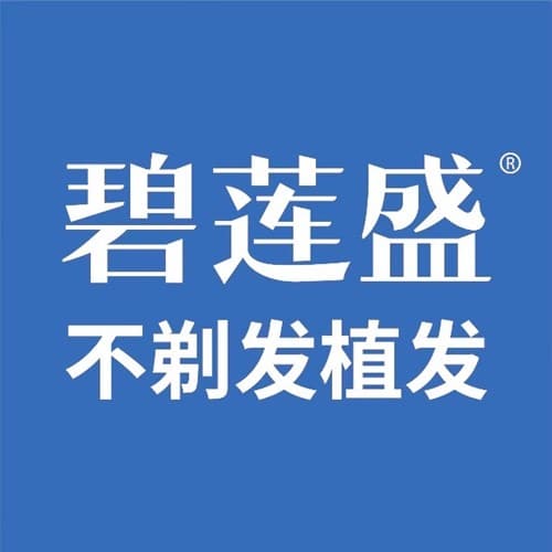 北京碧莲盛医疗美容门诊部