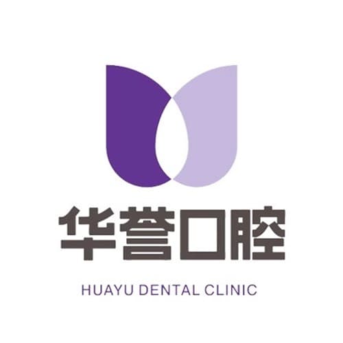 成都锦江华誉口腔门诊部