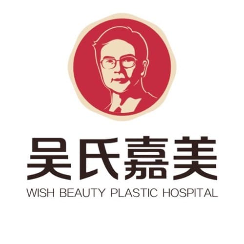 楚雄吴氏嘉美医疗美容门诊部