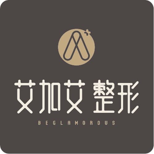 大连艾加艾医疗美容门诊