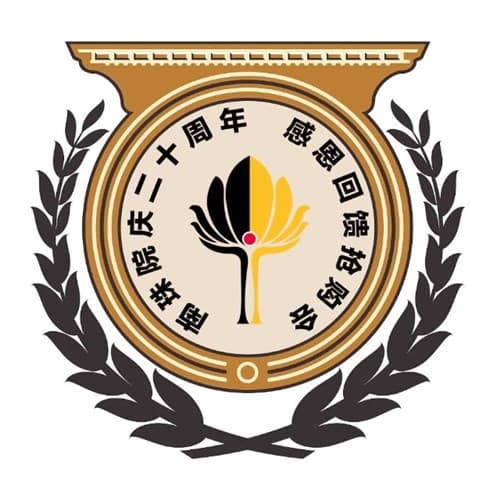 广州市南珠医疗美容门诊部