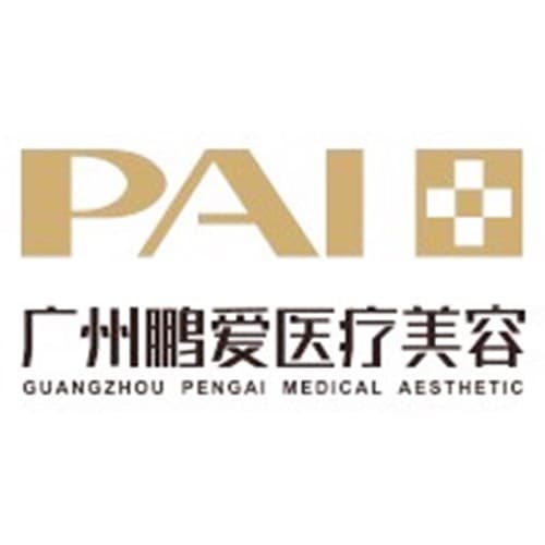 广州鹏爱医疗美容医院